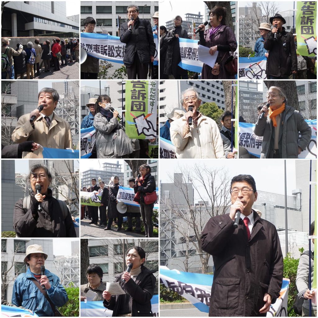 2017年3月29日東京地裁前行動の様子