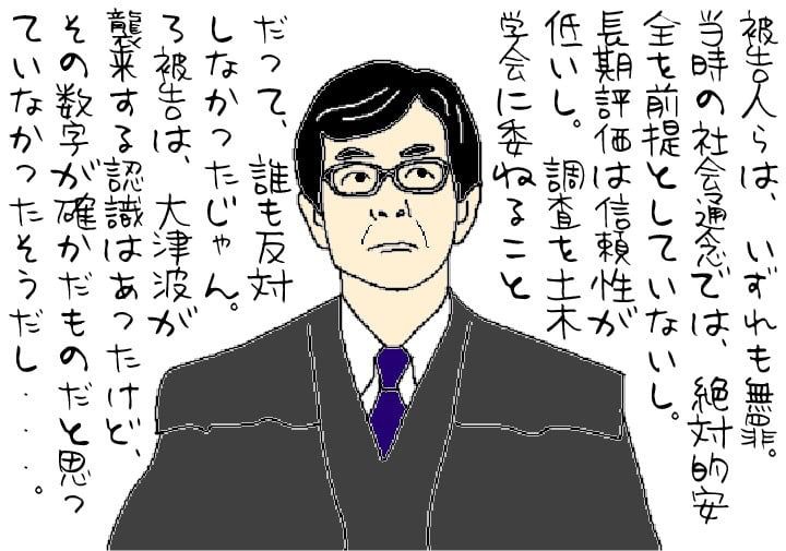 永渕健一裁判長