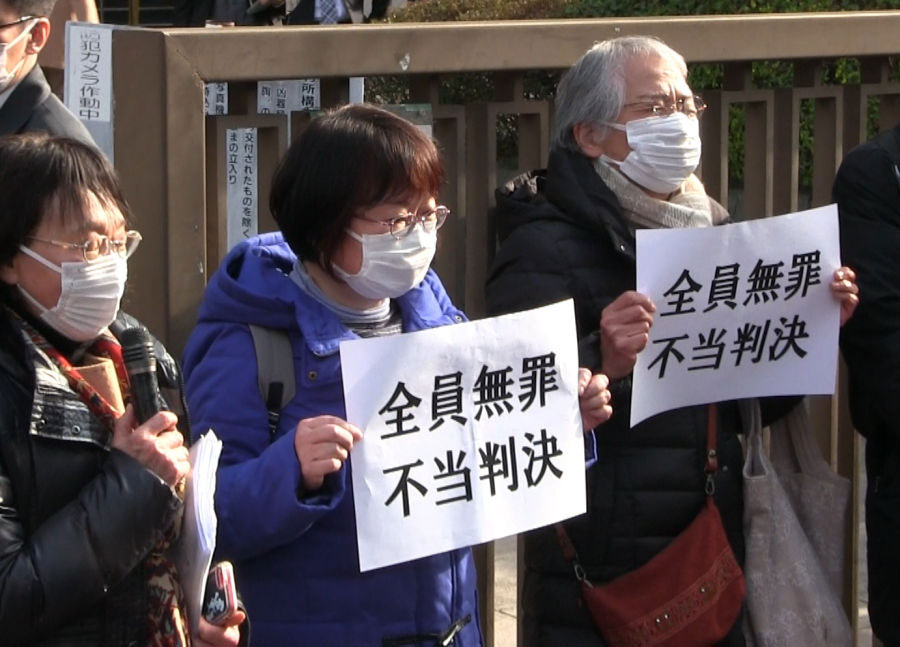 判決言渡し直後、東京高裁の前で「不当判決」の旗出しをする古川好子さん（中） と工藤悦子さん（右）