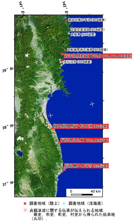 東北大学が津波を調べた場所。2007年には福島第一原発から5キロ地点（浪江町）でも大津波の痕跡が見つかっていた。