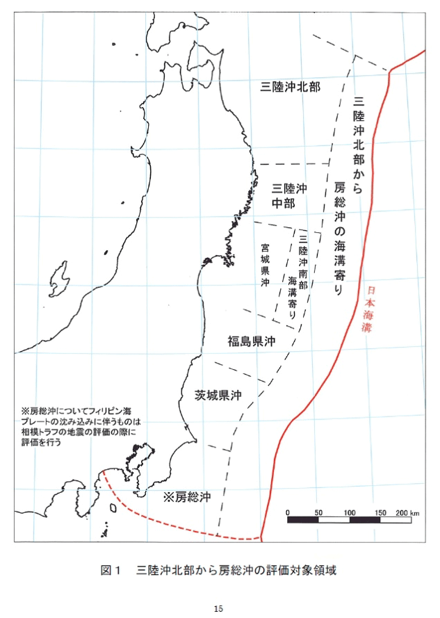 図１ 三陸沖北部から房総沖の評価対象領域